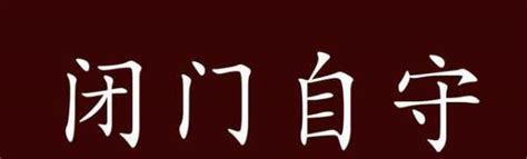 紅杏出牆典故|紅杏出牆的出處、釋義、典故、近反義詞及例句用法